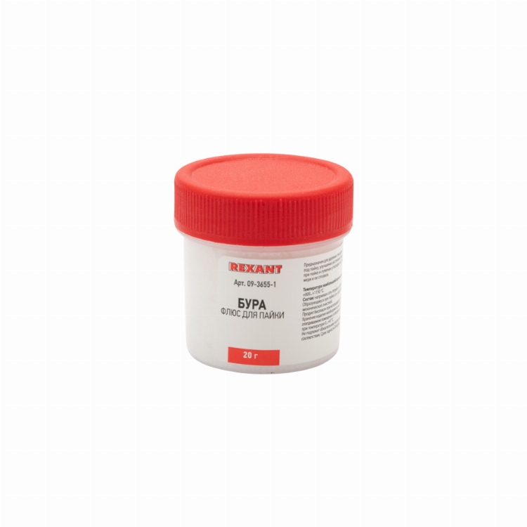 Флюс для пайки REXANT, БУРА, 20 г, банка, блистер