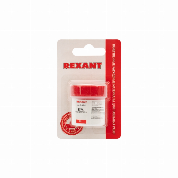 Флюс для пайки REXANT, БУРА, 20 г, банка, блистер