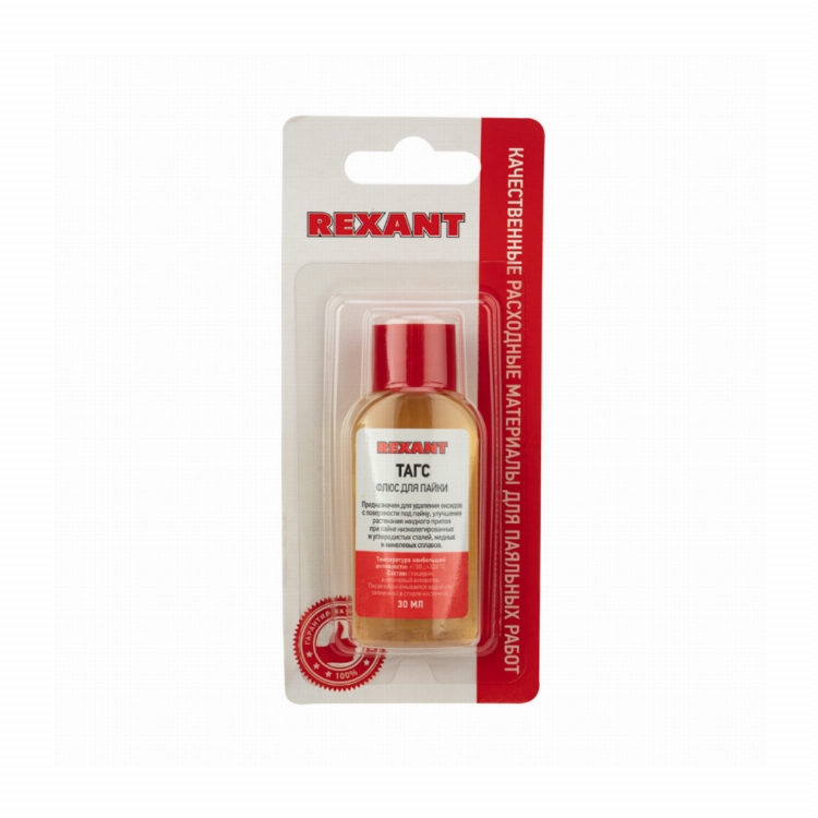 Флюс для пайки REXANT, ТАГС, 30 мл, флакон, блистер
