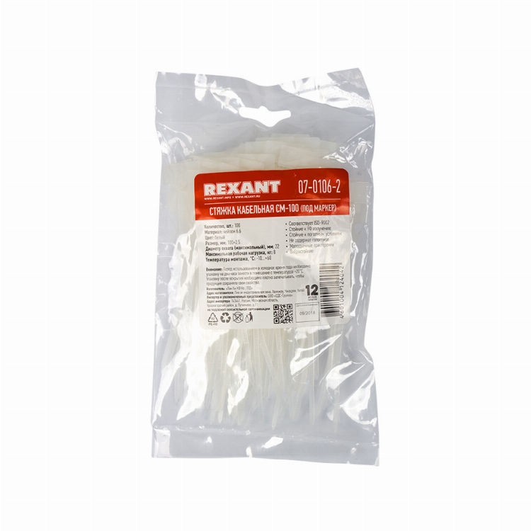 Хомут с площадкой под маркер nylon 100x2,5 мм 100 шт. белый REXANT 