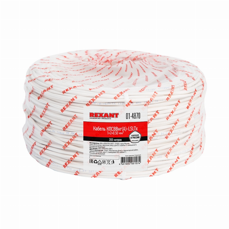 Кабель для пожарной сигнализации КПСВВнг(А)-LSLTx 1x2x0,50мм², бухта 200м REXANT