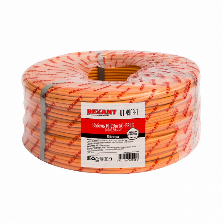 Кабель огнестойкий КПСЭнг(А)-FRLS 2x2x0,50мм², бухта 200м REXANT