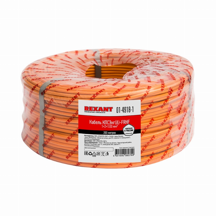 Кабель огнестойкий REXANT КПСЭнг(А)-FRHF 1x2x1,00 мм², бухта 200 м