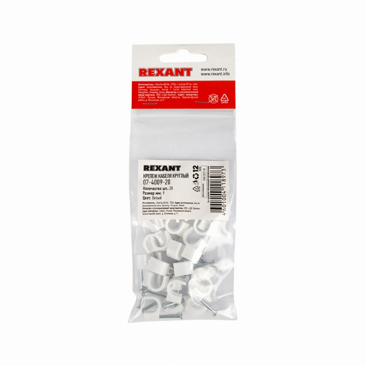 Крепеж кабеля круглый 9 мм, белый (упак. 20 шт)  REXANT