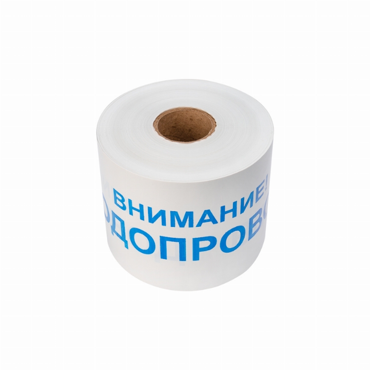 Лента сигнальная «Внимание! Водопровод» 200 мм х 250 м REXANT, цвет белый/синий