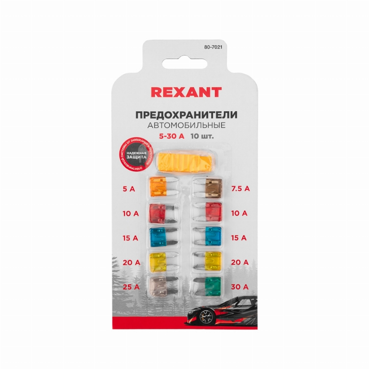 Набор автомобильных предохранителей ''мини'' в блистере REXANT