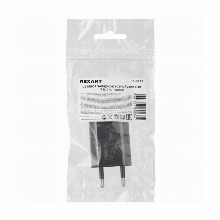 Сетевое зарядное устройство для iPhone/iPad REXANT USB, 5V, 1 A, черное