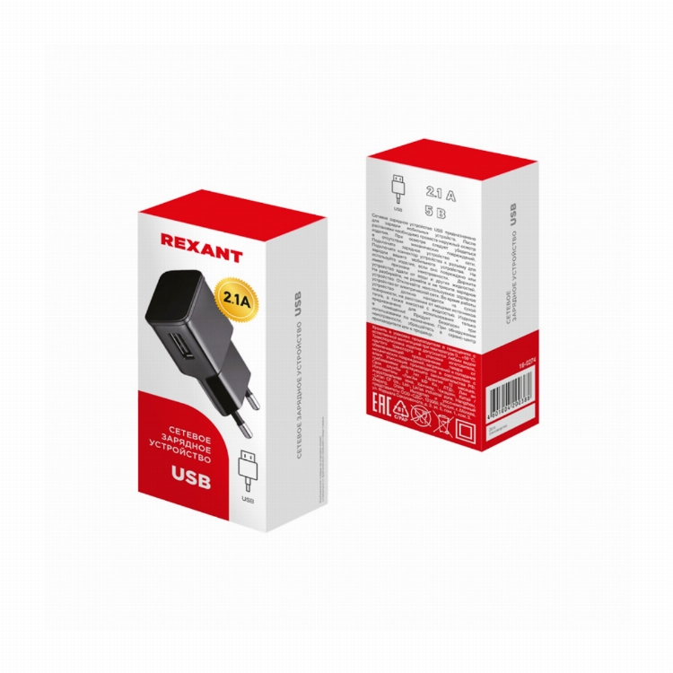 Сетевое зарядное устройство REXANT USB, 5V, 2.1 A, черное